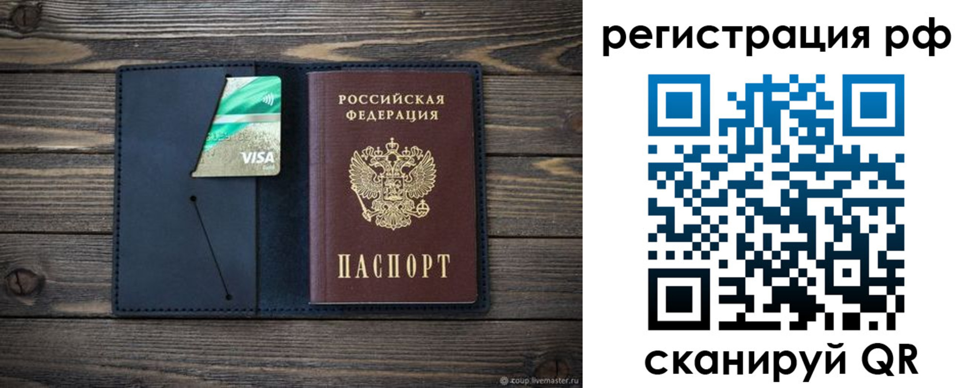регистрация в Карабулаке