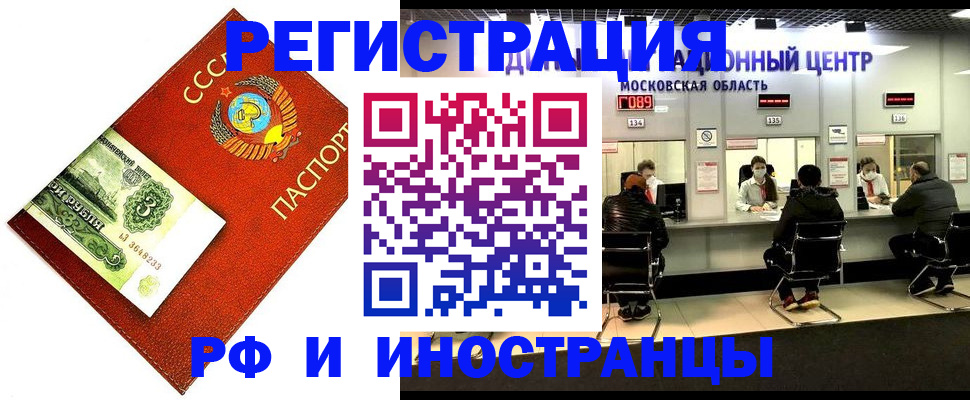 прописка регистрация в Карабулаке