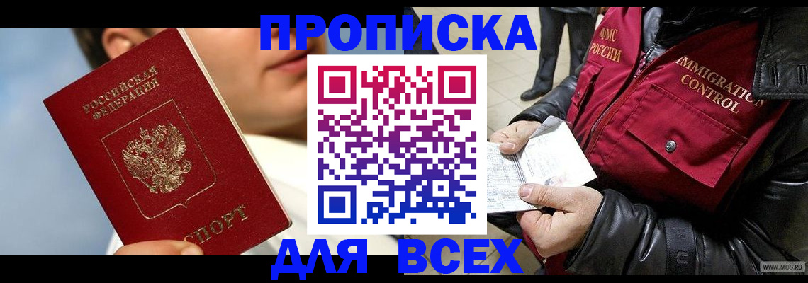 временная регистрация законно в Карабулаке