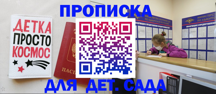 прописка 2025 в Карабулаке
