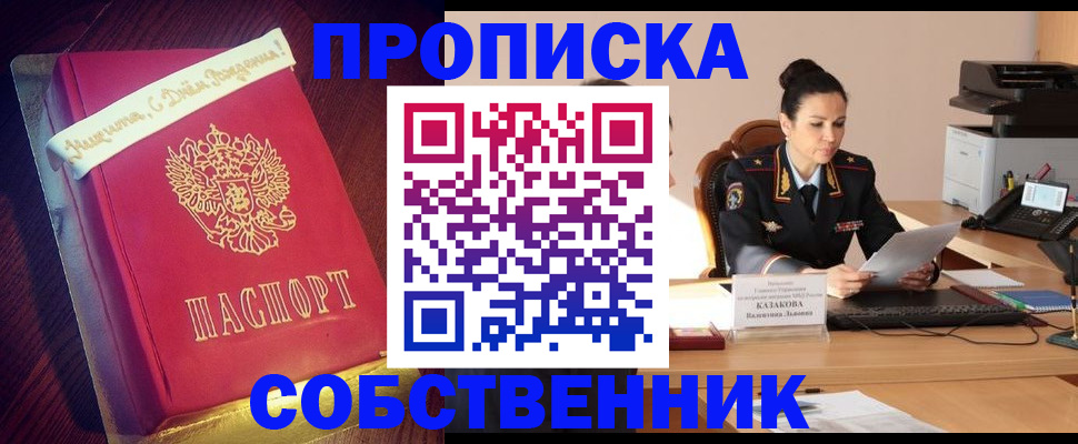 временная регистрация в Карабулаке