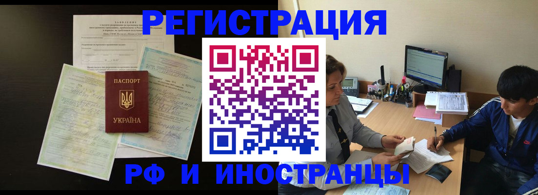 регистрация в Карабулаке