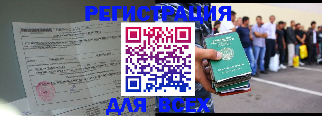 прописка паспорт в Карабулаке