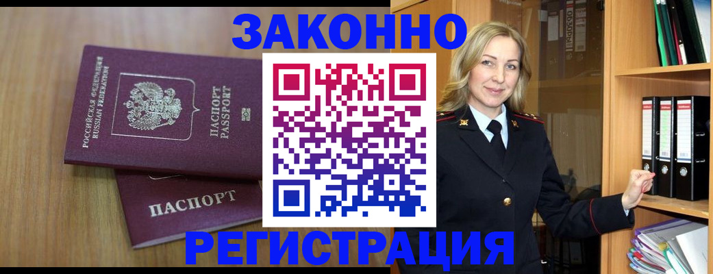 прописка штамп в Карабулаке