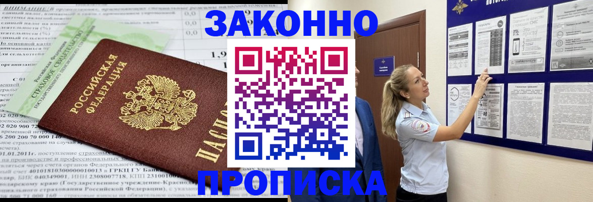 прописка в квартире в Карабулаке