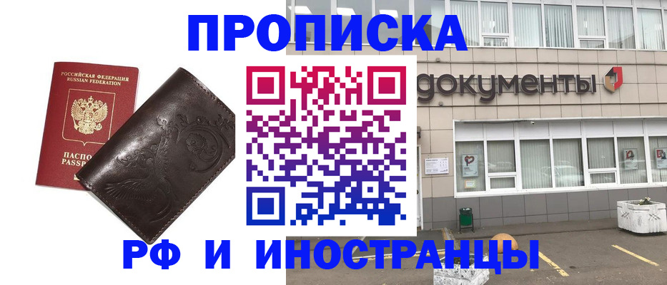 временная регистрация гарантия в Карабулаке