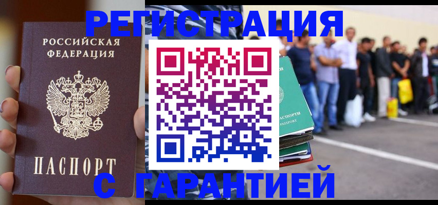 временная регистрация госуслуги в Карабулаке