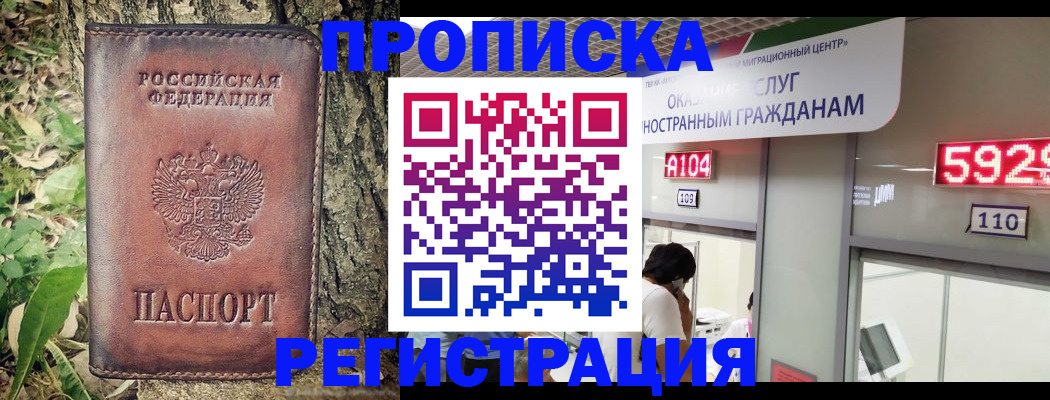прописка иностранных граждан в Карабулаке