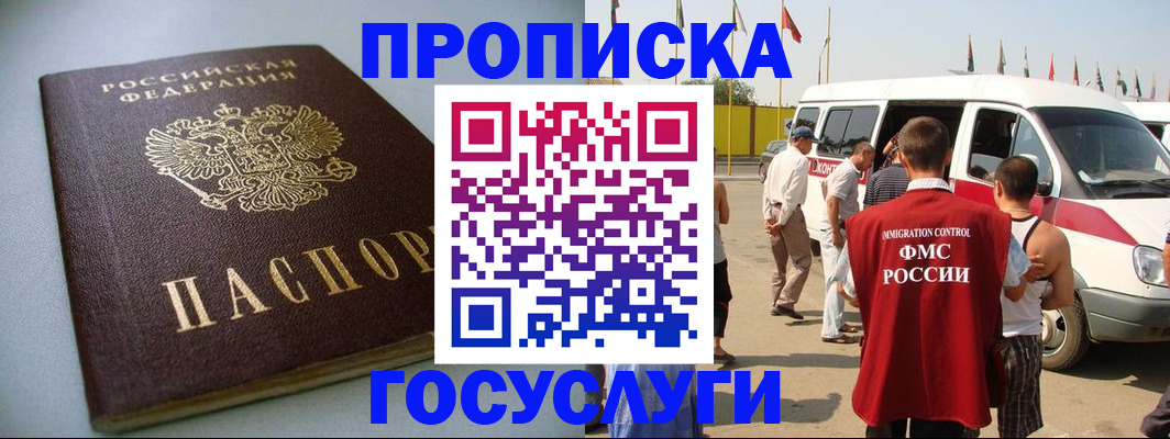 временная регистрация госуслуги в Карабулаке