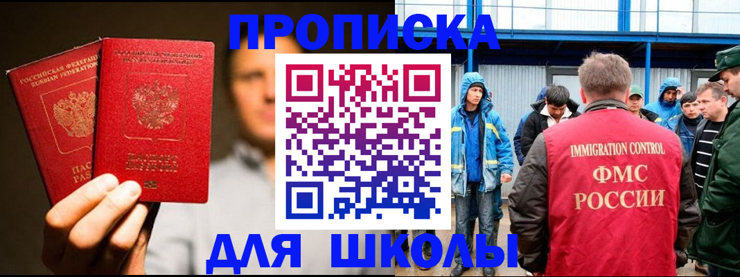 временная регистрация купить в Карабулаке