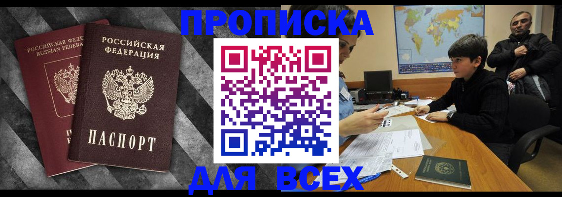 прописка поиск в Карабулаке