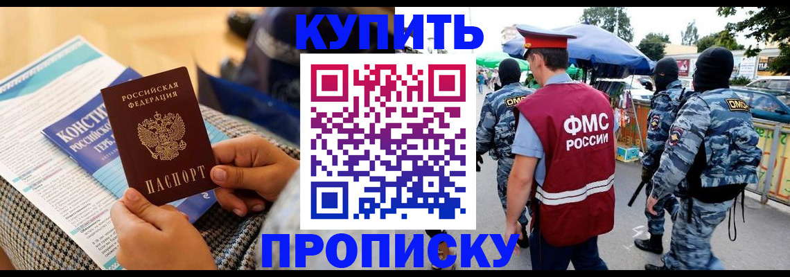 прописка паспорт в Карабулаке