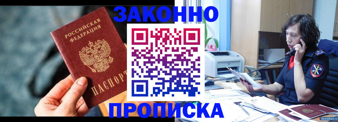 прописка регистрация в Карабулаке